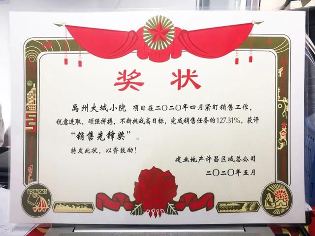 禹州建业大城小院 见证四月“抢房大战”! 禹州建业大城小院 见证四月“抢房大战”!
