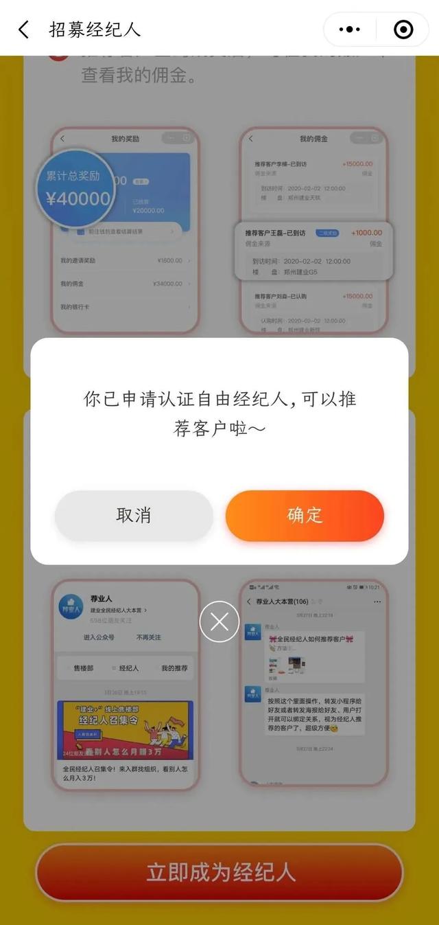 禹州建业大城小院 见证四月“抢房大战”! 禹州建业大城小院 见证四月“抢房大战”!