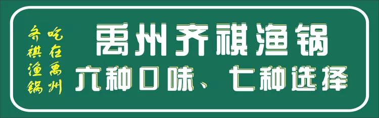 39.9元抢购原价256.8元禹州齐祺渔锅6斤清江鱼/生鱼(二选一) 39.9元抢购原价256.8元禹州齐祺渔锅6斤清江鱼/生鱼(二选一)