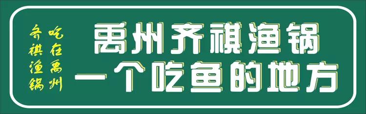 39.9元抢购原价256.8元禹州齐祺渔锅6斤清江鱼/生鱼(二选一) 39.9元抢购原价256.8元禹州齐祺渔锅6斤清江鱼/生鱼(二选一)
