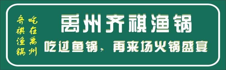 39.9元抢购原价256.8元禹州齐祺渔锅6斤清江鱼/生鱼(二选一) 39.9元抢购原价256.8元禹州齐祺渔锅6斤清江鱼/生鱼(二选一)