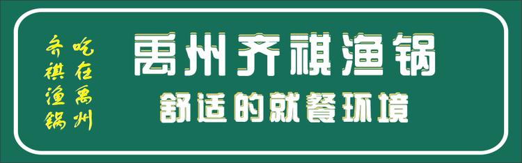 39.9元抢购原价256.8元禹州齐祺渔锅6斤清江鱼/生鱼(二选一) 39.9元抢购原价256.8元禹州齐祺渔锅6斤清江鱼/生鱼(二选一)