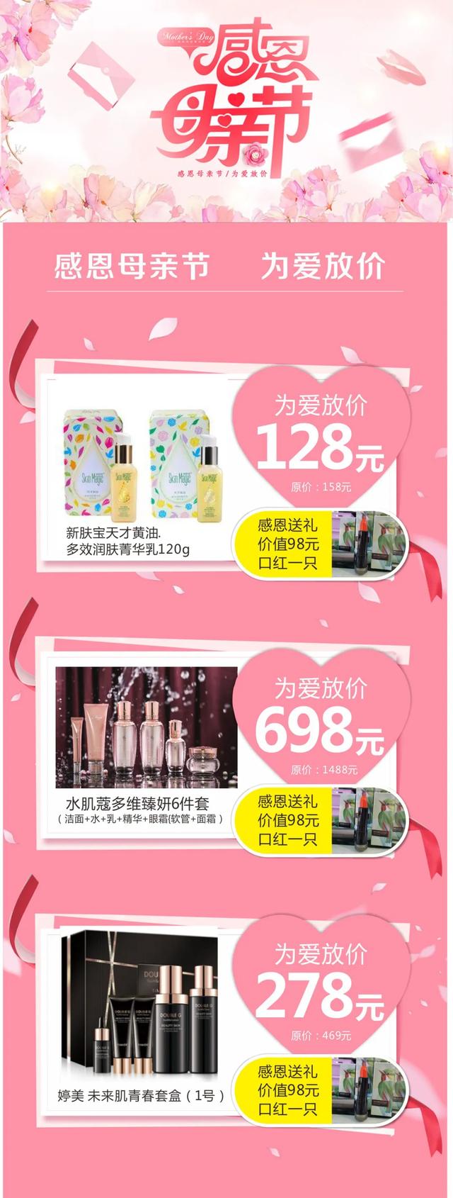 禹州雅丽化妆【母亲节美妆特惠专场】把妈妈装扮成最美模样! 禹州雅丽化妆【母亲节美妆特惠专场】把妈妈装扮成最美模样!