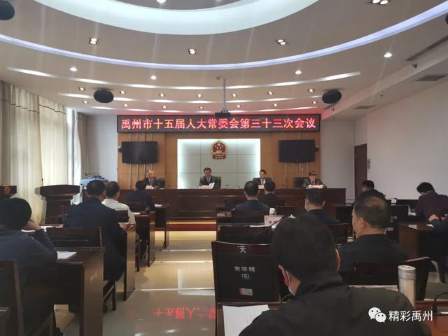 禹州公布最新一批人事任免!黄河等同志补选为许昌市人大代表 禹州公布最新一批人事任免!黄河等同志补选为许昌市人大代表