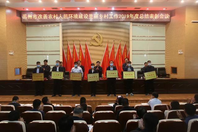 赞!139个、96名被禹州全市表彰! 赞!139个、96名被禹州全市表彰!