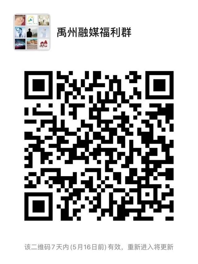 禹州“鸿翠湾桑葚采摘节”雨中直播活动圆满结束! 禹州“鸿翠湾桑葚采摘节”雨中直播活动圆满结束!