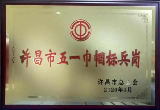 禹州汽车站“爱心服务班”获评许昌市五一巾帼标兵岗 禹州汽车站“爱心服务班”获评许昌市五一巾帼标兵岗