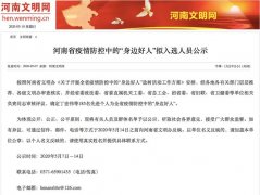 恭喜！禹州这些“好人”拟获省级荣誉