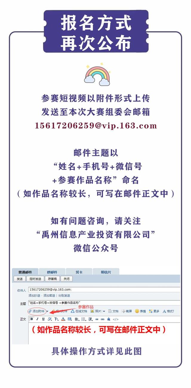禹州网红达人选拔赛报名通道正式开启! 禹州网红达人选拔赛报名通道正式开启!