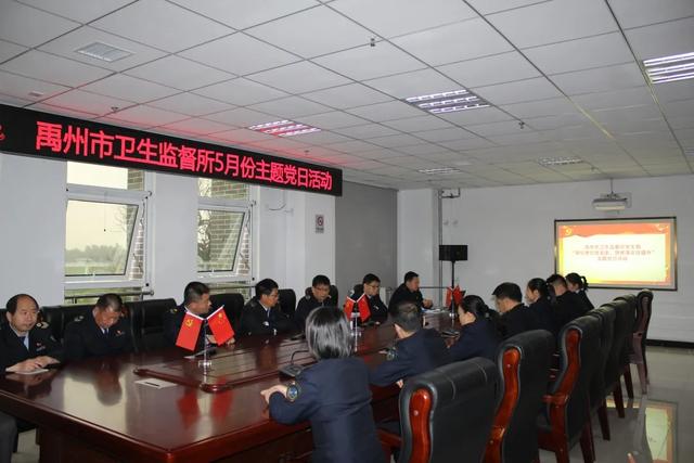 禹州市卫生监督所强化责任找差距、 狠抓落实促提升! 禹州市卫生监督所强化责任找差距、 狠抓落实促提升!