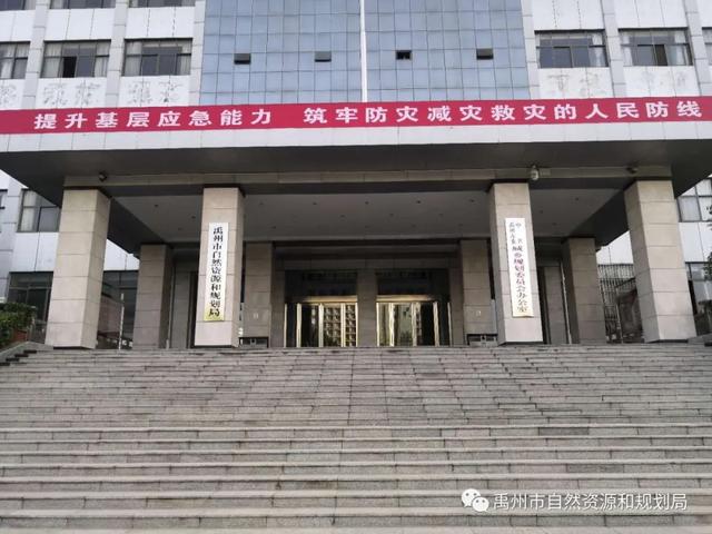 禹州市自然资源和规划局开展全国防灾减灾日宣传教育活动 禹州市自然资源和规划局开展全国防灾减灾日宣传教育活动