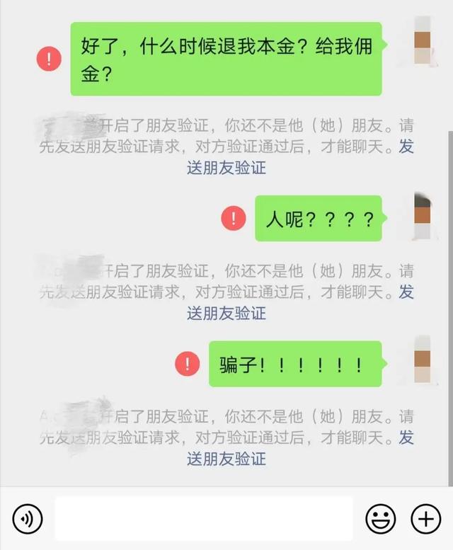骗子连“杀”禹州俩女子,令人深思! 骗子连“杀”禹州俩女子,令人深思!