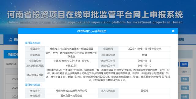 总投资超6亿!禹州将新建133处、扩建6处污水处理设施 总投资超6亿!禹州将新建133处、扩建6处污水处理设施