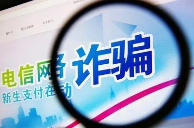 禹州东商贸一男子被骗16万余元,令人深思! 禹州东商贸一男子被骗16万余元,令人深思!