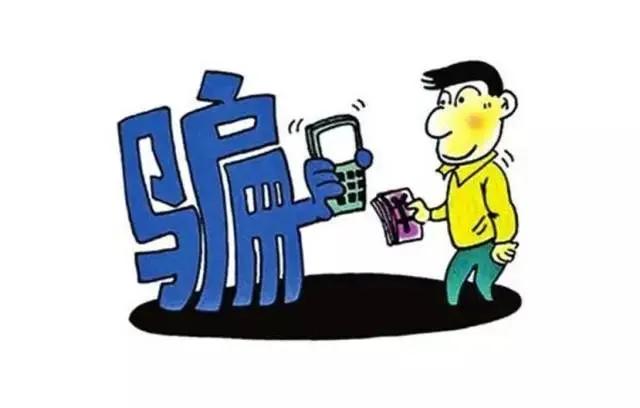 禹州东商贸一男子被骗16万余元,令人深思! 禹州东商贸一男子被骗16万余元,令人深思!