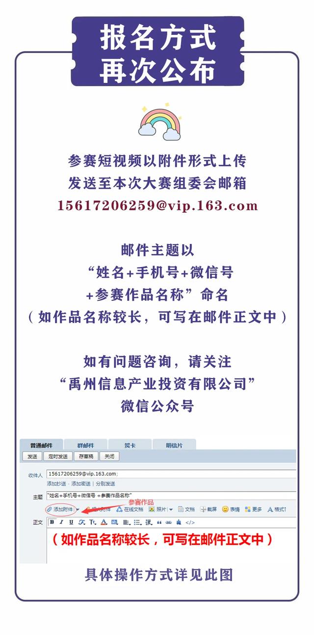 刚刚发布!禹州网红达人选拔赛报名通道正式开启! 刚刚发布!禹州网红达人选拔赛报名通道正式开启!