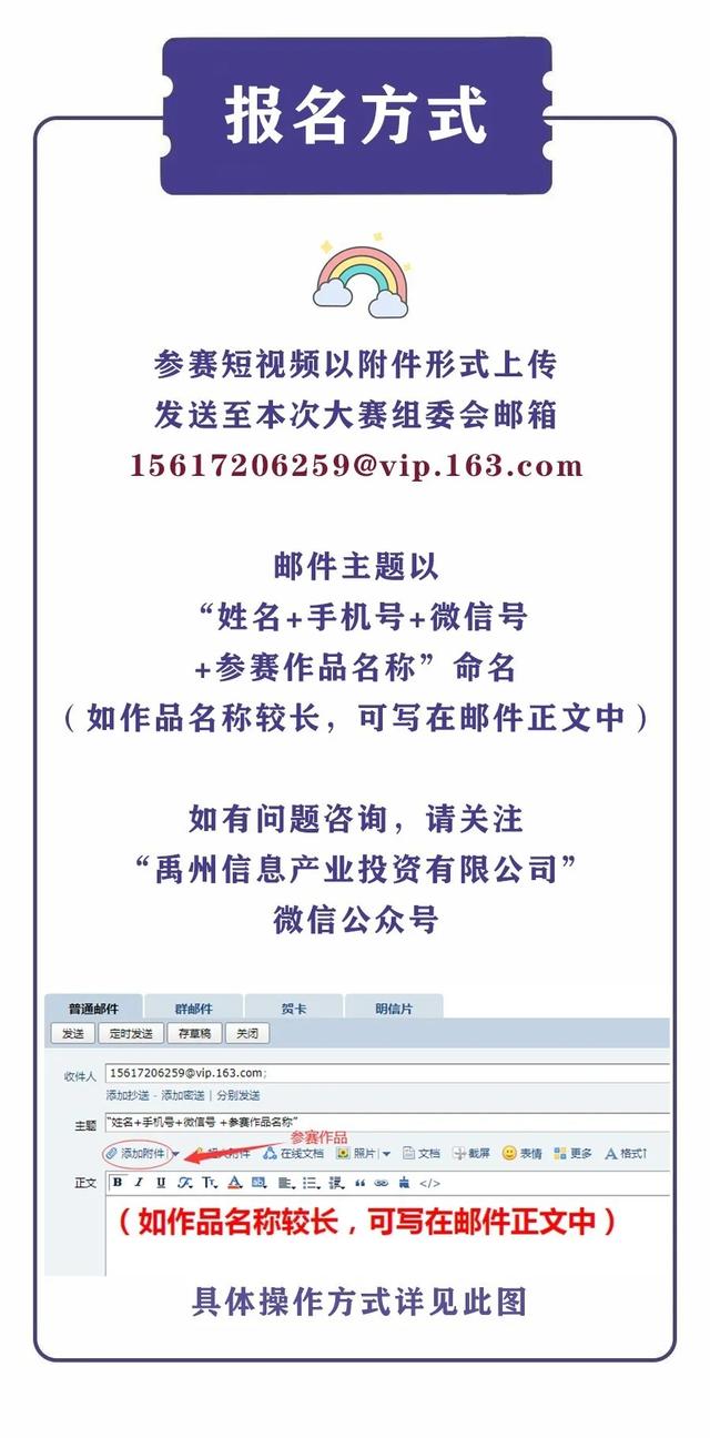 刚刚发布!禹州网红达人选拔赛报名通道正式开启! 刚刚发布!禹州网红达人选拔赛报名通道正式开启!