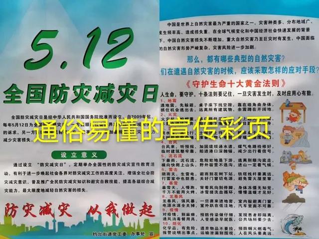 5月12日发生在禹州钧台街道办事处的这件事,很有意义! 5月12日发生在禹州钧台街道办事处的这件事,很有意义!