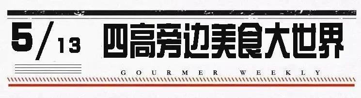 禹州吃货集合!火爆禹州整个夏天的烧烤大盘点,你必须知道! 禹州吃货集合!火爆禹州整个夏天的烧烤大盘点,你必须知道!