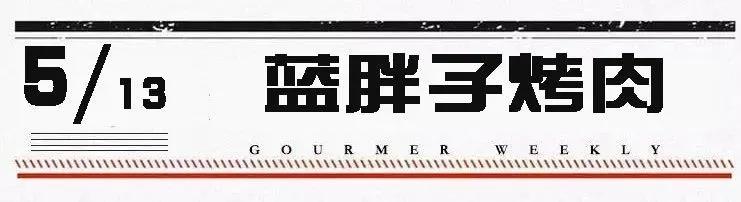 禹州吃货集合!火爆禹州整个夏天的烧烤大盘点,你必须知道! 禹州吃货集合!火爆禹州整个夏天的烧烤大盘点,你必须知道!