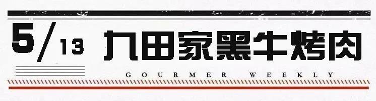 禹州吃货集合!火爆禹州整个夏天的烧烤大盘点,你必须知道! 禹州吃货集合!火爆禹州整个夏天的烧烤大盘点,你必须知道!