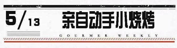 禹州吃货集合!火爆禹州整个夏天的烧烤大盘点,你必须知道! 禹州吃货集合!火爆禹州整个夏天的烧烤大盘点,你必须知道!