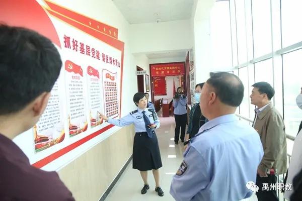 禹州中专党委组织开展观摩学习市森林公安局“智慧党建”活动 禹州中专党委组织开展观摩学习市森林公安局“智慧党建”活动
