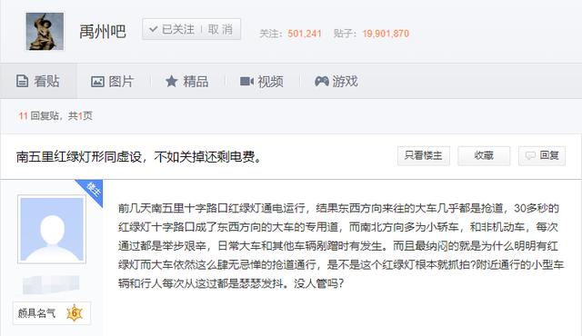 禹州这个十字路口被网友吐槽:红绿灯形同虚设! 禹州这个十字路口被网友吐槽:红绿灯形同虚设!