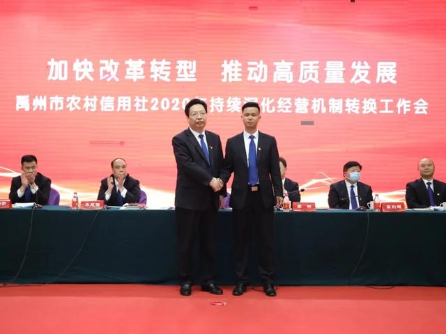 禹州联社组织召开2019年度表彰大会暨2020年深化经营机制转换工作会议 禹州联社组织召开2019年度表彰大会暨2020年深化经营机制转换工作会议