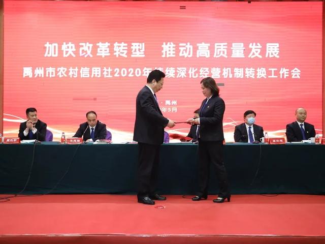 禹州联社组织召开2019年度表彰大会暨2020年深化经营机制转换工作会议 禹州联社组织召开2019年度表彰大会暨2020年深化经营机制转换工作会议