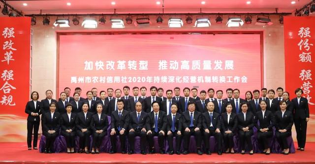 禹州联社组织召开2019年度表彰大会暨2020年深化经营机制转换工作会议 禹州联社组织召开2019年度表彰大会暨2020年深化经营机制转换工作会议