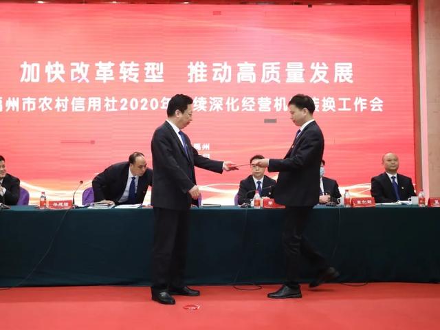 禹州联社组织召开2019年度表彰大会暨2020年深化经营机制转换工作会议 禹州联社组织召开2019年度表彰大会暨2020年深化经营机制转换工作会议