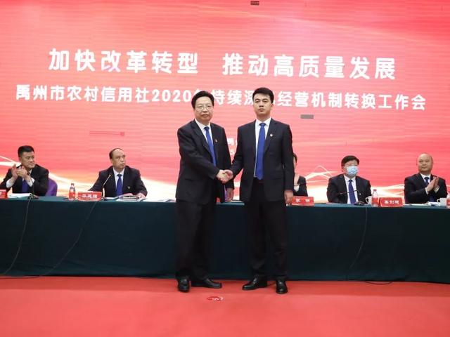 禹州联社组织召开2019年度表彰大会暨2020年深化经营机制转换工作会议 禹州联社组织召开2019年度表彰大会暨2020年深化经营机制转换工作会议