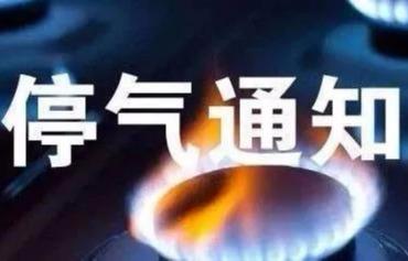 今天禹州这些区域将停气！因中压管道连接作业！