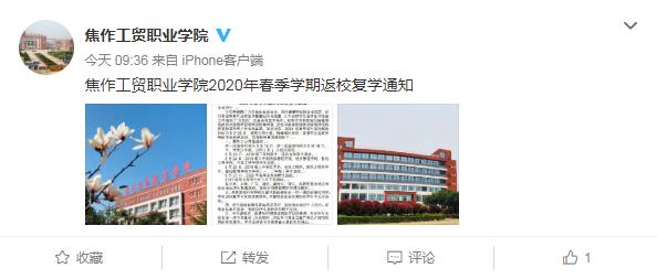 禹州这四所高校的学生注意了!开学临近!做好返校准备! 禹州这四所高校的学生注意了!开学临近!做好返校准备!