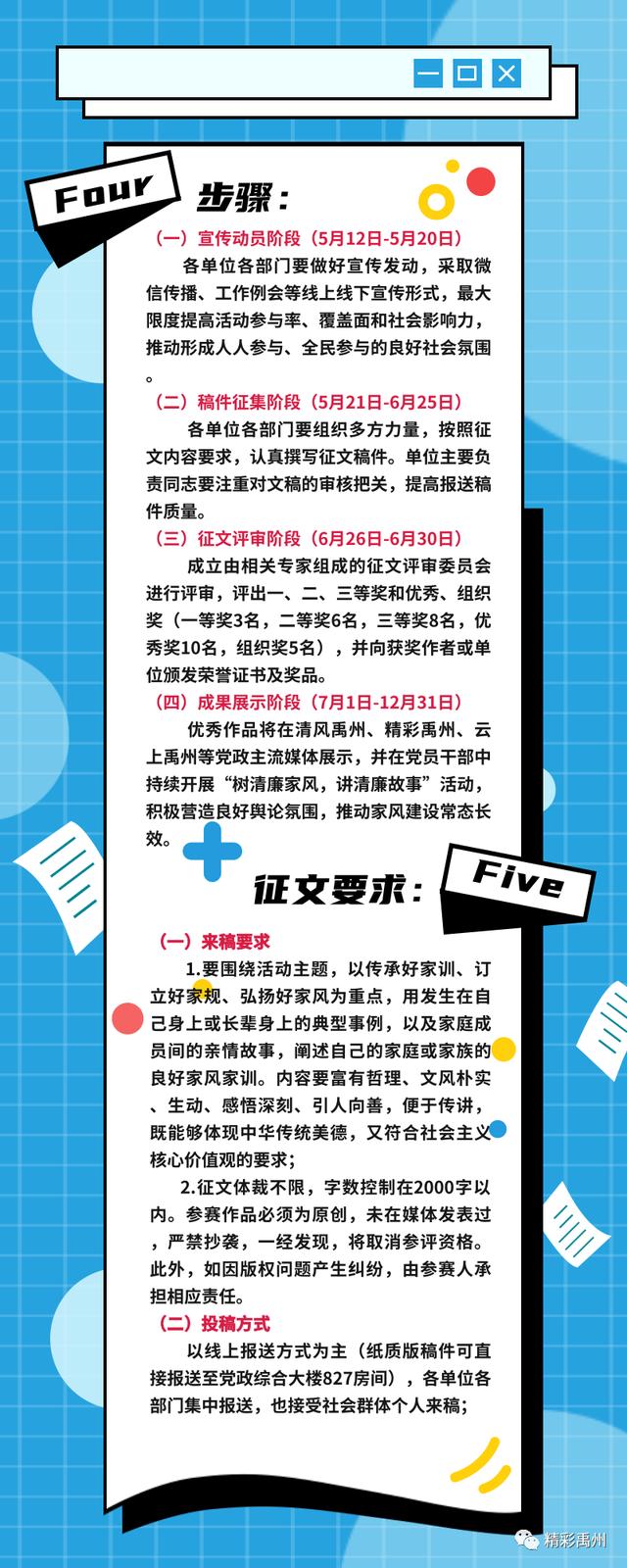 禹州市“我的家风家训故事” 征文活动开始啦! 禹州市“我的家风家训故事” 征文活动开始啦!