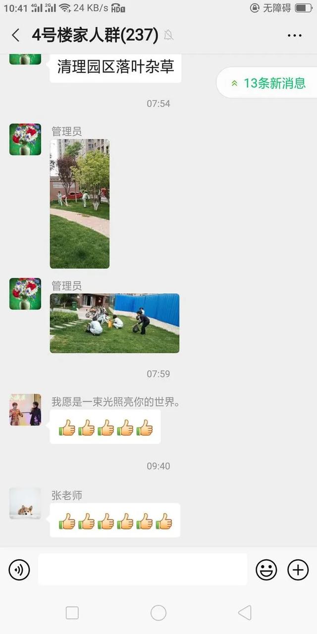 禹州恒达物业服务动态—满意始于细节 禹州恒达物业服务动态—满意始于细节