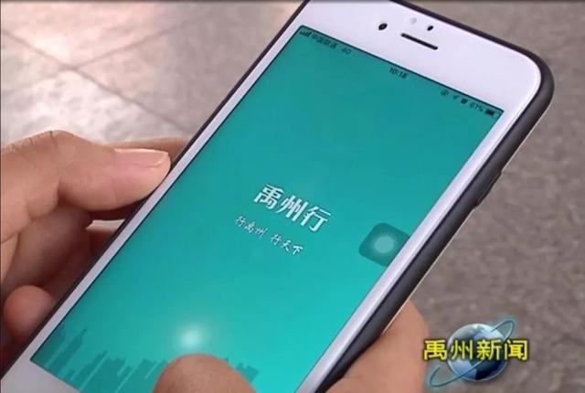 “禹州行”新版app正式上线!欢迎下载~ “禹州行”新版app正式上线!欢迎下载~