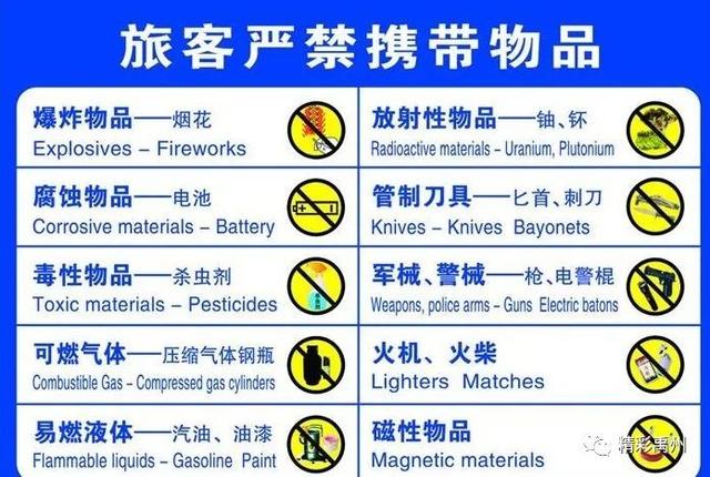 近日禹州要去北京的朋友注意啦! 近日禹州要去北京的朋友注意啦!