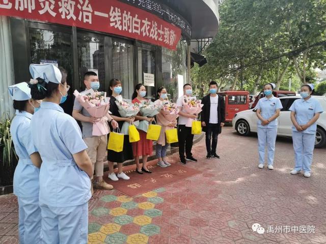 禹州市中医院集中隔离点第四批医务人员圆满完成抗“疫”任务,平安健康归来! 禹州市中医院集中隔离点第四批医务人员圆满完成抗“疫”任务,平安健康归来!
