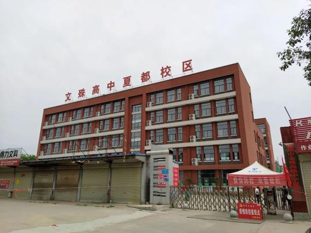 禹州市区又多了一所高中,已经招生!看看离你家近不近 禹州市区又多了一所高中,已经招生!看看离你家近不近