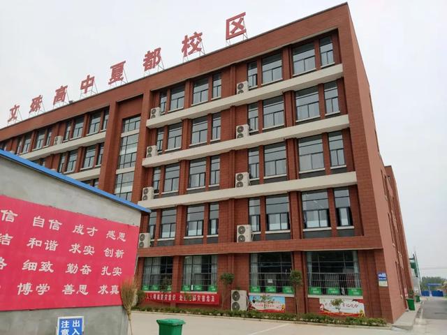 禹州市区又多了一所高中,已经招生!看看离你家近不近 禹州市区又多了一所高中,已经招生!看看离你家近不近