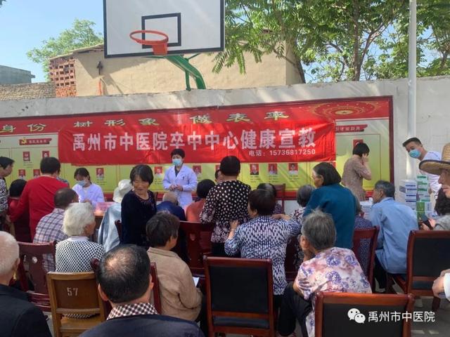 禹州市中医院组织专家团队深入鸠山镇赵沟村! 禹州市中医院组织专家团队深入鸠山镇赵沟村!