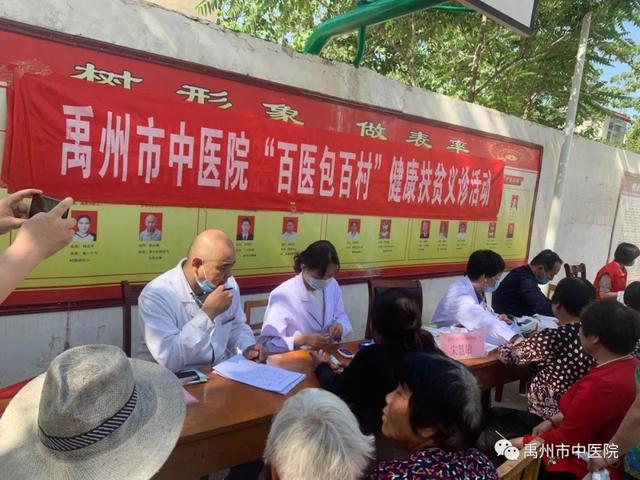 禹州市中医院组织专家团队深入鸠山镇赵沟村! 禹州市中医院组织专家团队深入鸠山镇赵沟村!