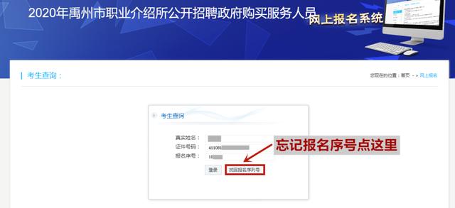 2020年禹州市职介所公开招聘政府购买服务人员明天开始打印准考证啦! 2020年禹州市职介所公开招聘政府购买服务人员明天开始打印准考证啦!