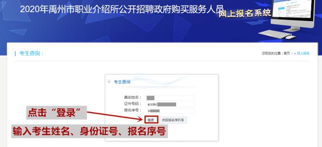 2020年禹州市职介所公开招聘政府购买服务人员明天开始打印准考证啦! 2020年禹州市职介所公开招聘政府购买服务人员明天开始打印准考证啦!