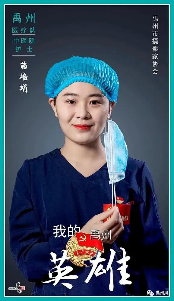 推迟婚礼剪断长发的禹州抗疫女英雄苗培娟结婚了,一起祝福她吧 推迟婚礼剪断长发的禹州抗疫女英雄苗培娟结婚了,一起祝福她吧