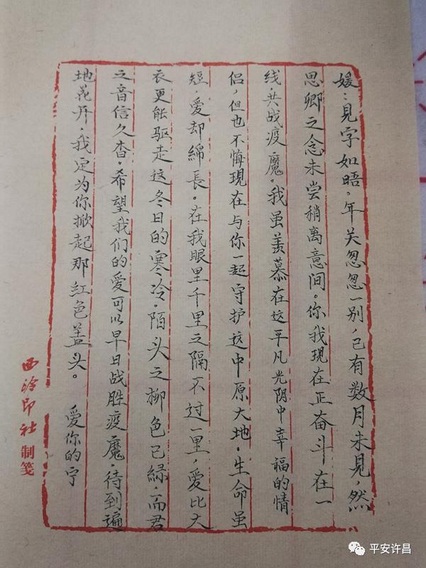 “520”来了,感受一下禹州公安警营里的那些温情和浪漫 “520”来了,感受一下禹州公安警营里的那些温情和浪漫