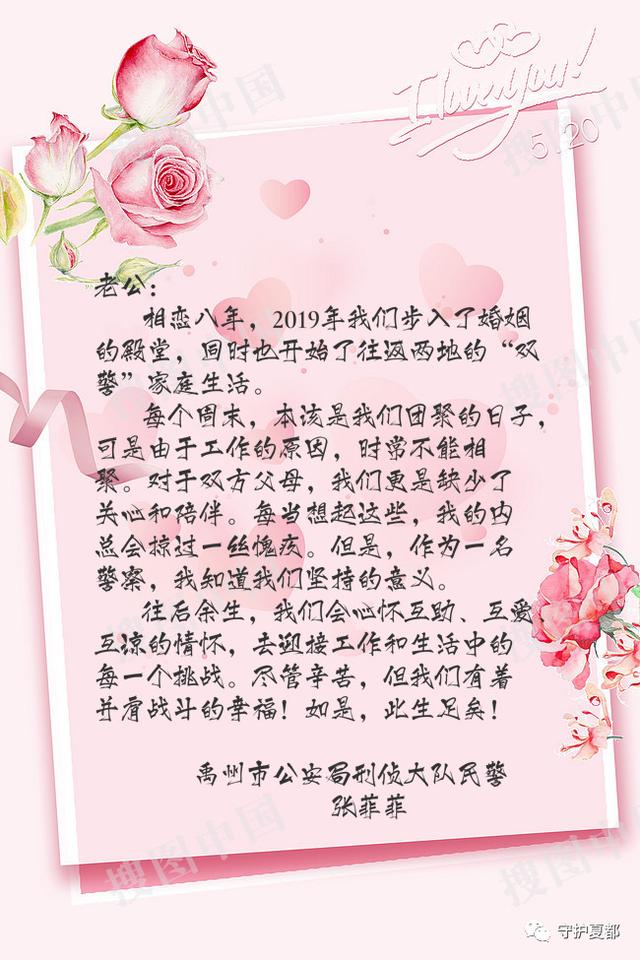 “520”来了,感受一下禹州公安警营里的那些温情和浪漫 “520”来了,感受一下禹州公安警营里的那些温情和浪漫