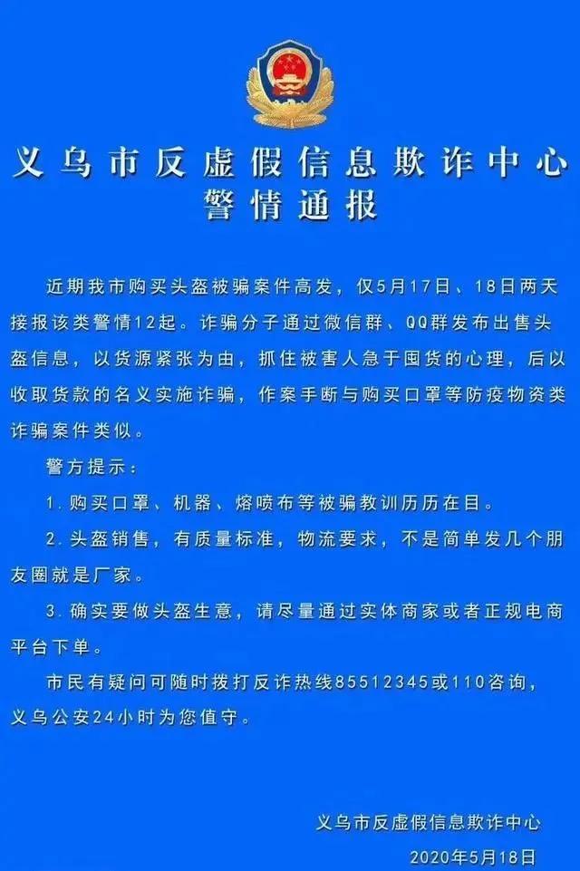 禹州一男子本想囤点头盔卖了赚点钱,没想到遇到了... 禹州一男子本想囤点头盔卖了赚点钱,没想到遇到了...